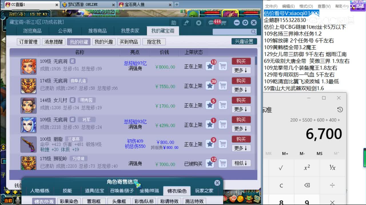 【主播点评】无底洞