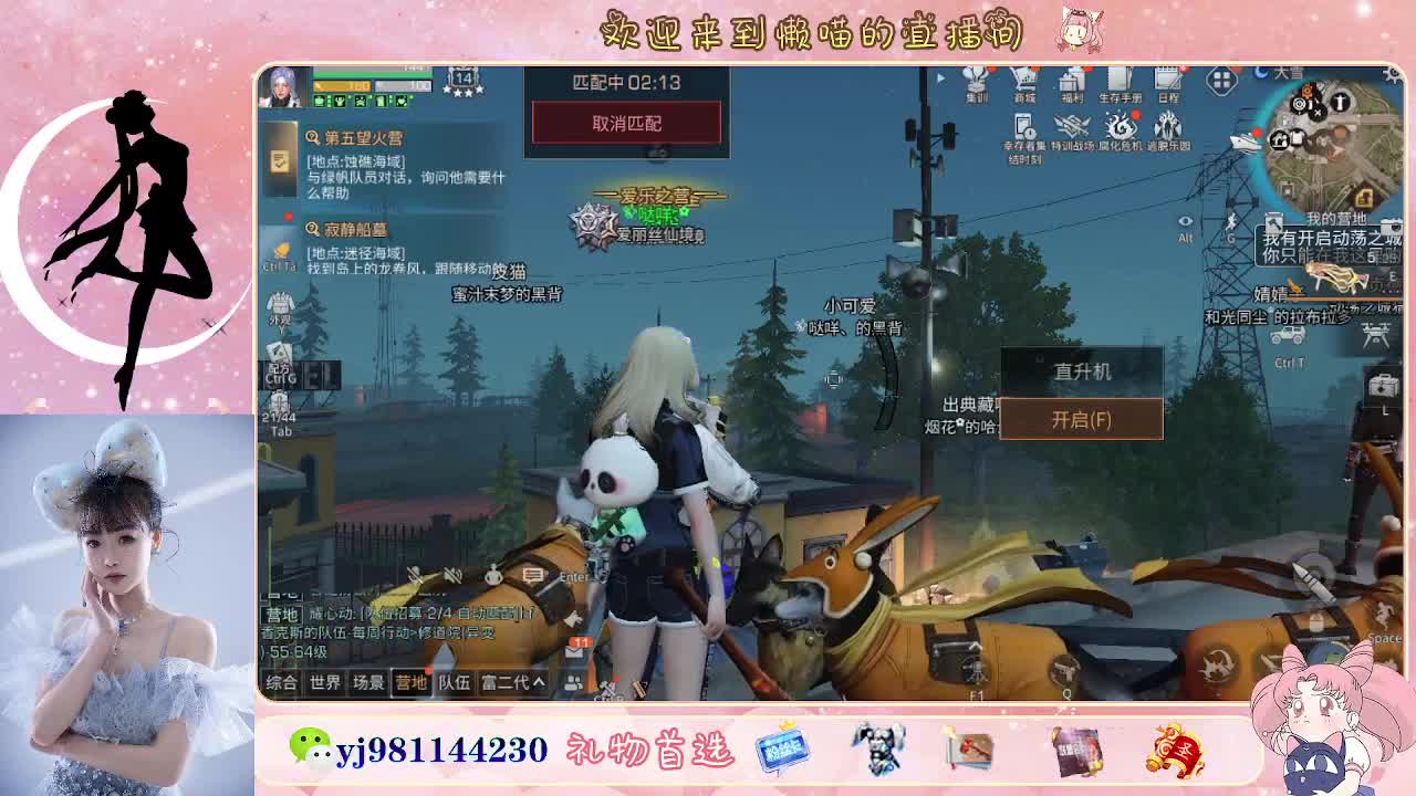 全套永久cc活动价秒到  接待甘 第1段