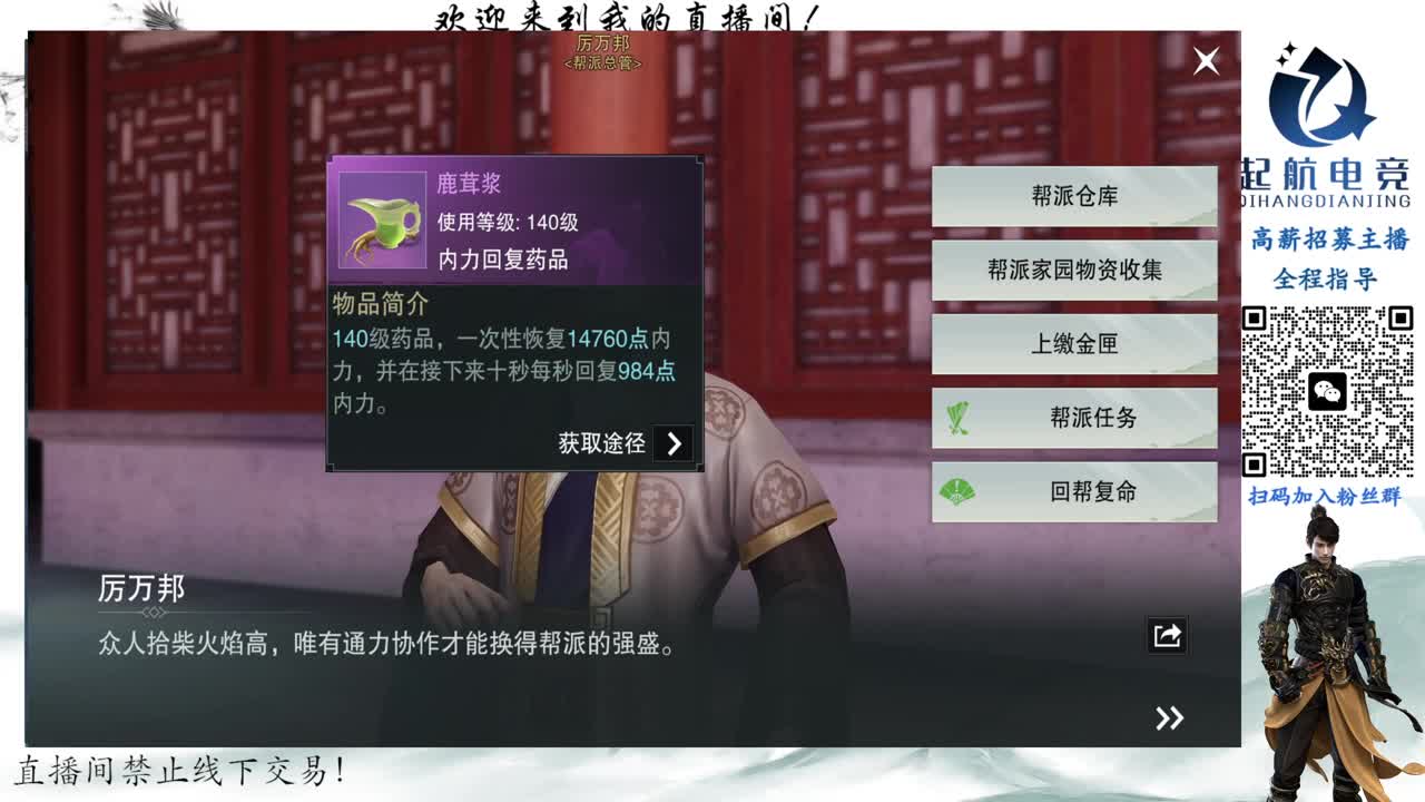 深度铁衣爱好者！！ 第4段