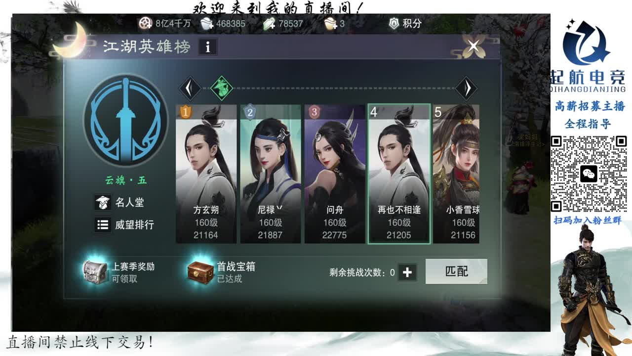 深度铁衣爱好者！！ 第6段