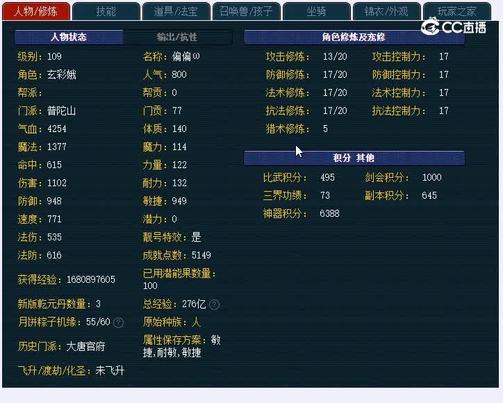 青岛栈桥109普陀山