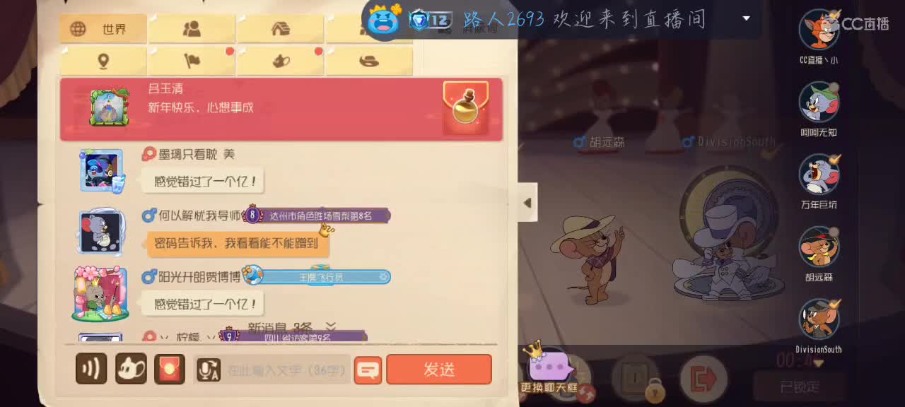 凉拌浅播一会 第1段