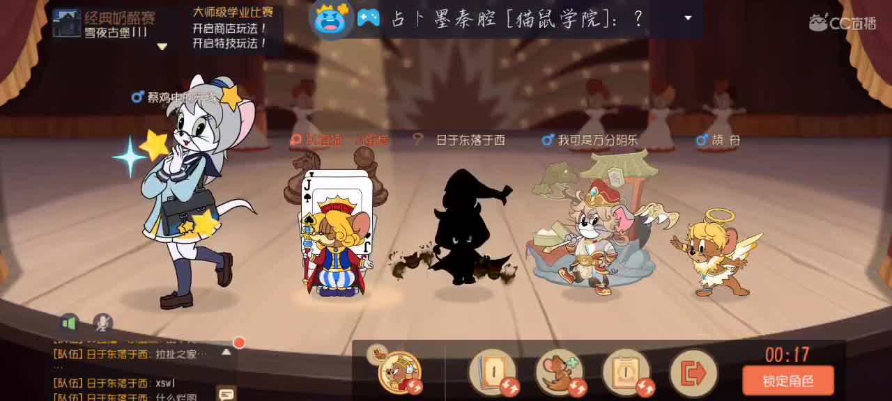 凉拌浅播一会 第3段