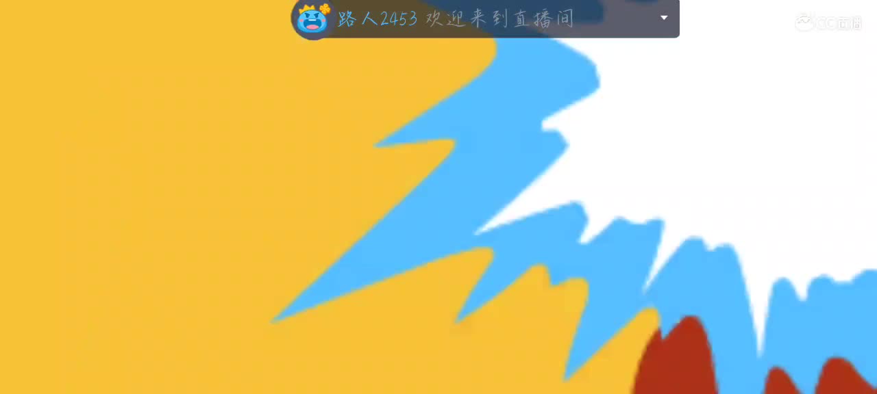 凉拌浅播一会 第5段