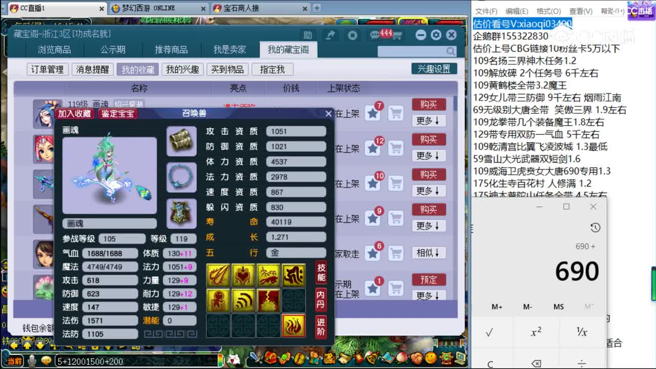 【主播点评】画魂