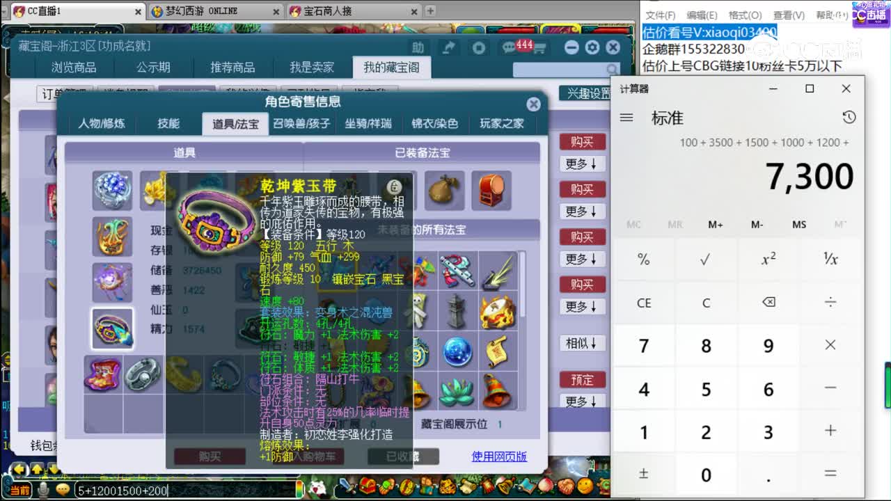 【主播点评】龙宫