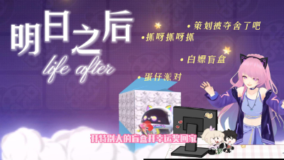 明日之后这都行啊