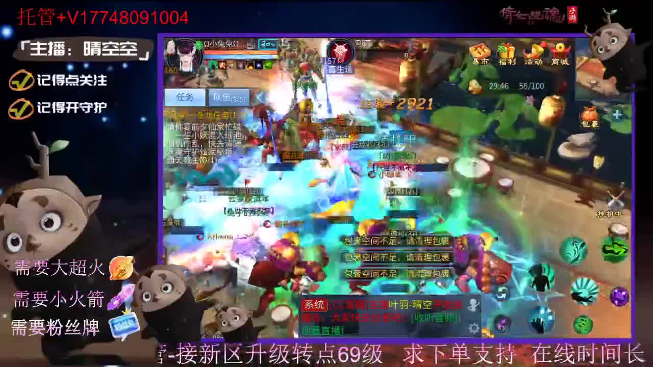 接托管资源-盛典求支持 第2段