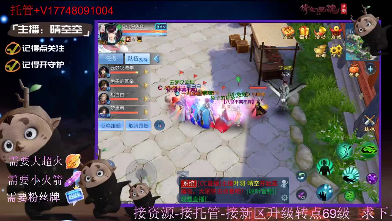 接托管资源-盛典求支持 第6段