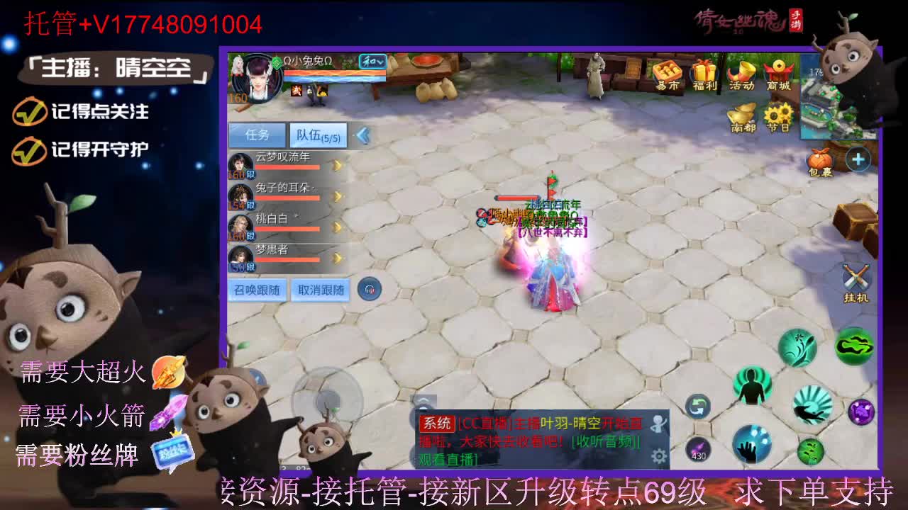 接托管资源-盛典求支持 第7段