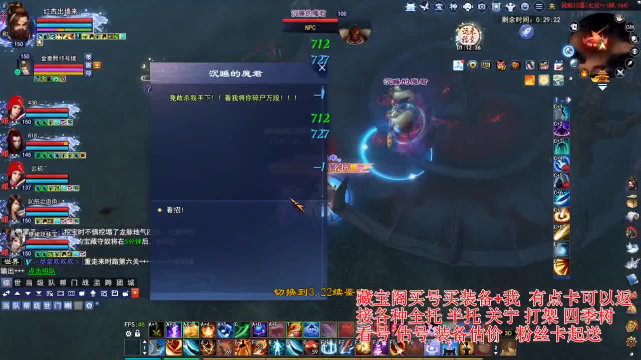 专业看号估号! 接各种资源！ 第3段