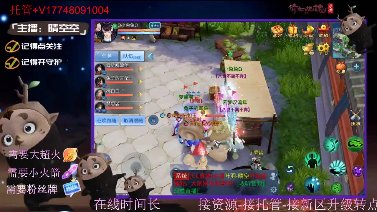 接托管资源-盛典求支持 第9段