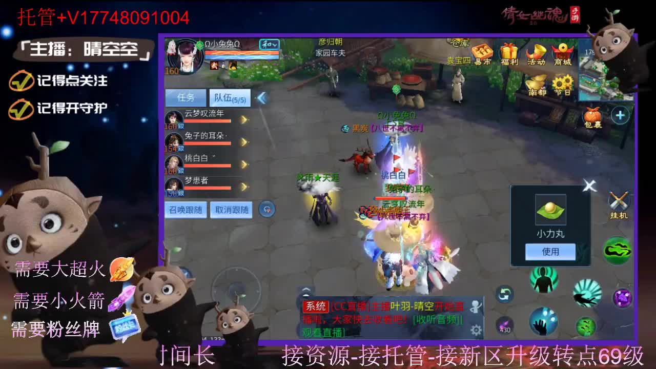 接托管资源-盛典求支持 第10段