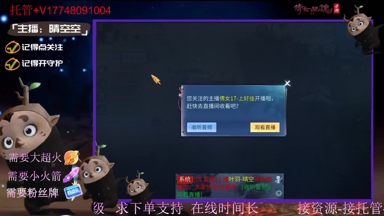 接托管资源-盛典求支持 第11段