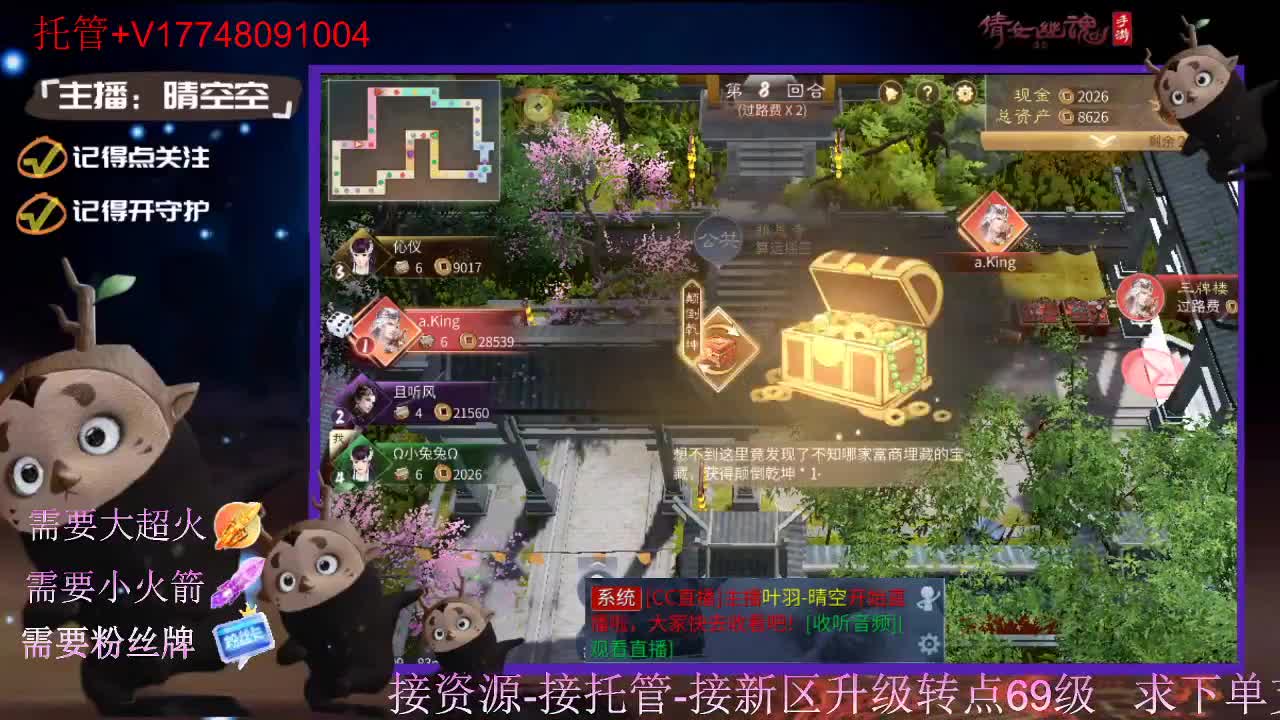 接托管资源-盛典求支持 第12段
