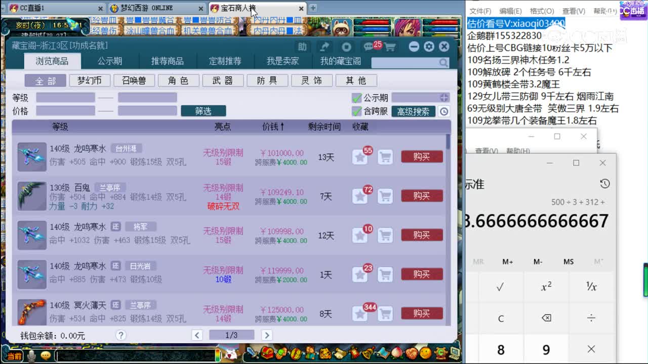 【主播点评】阴曹地府
