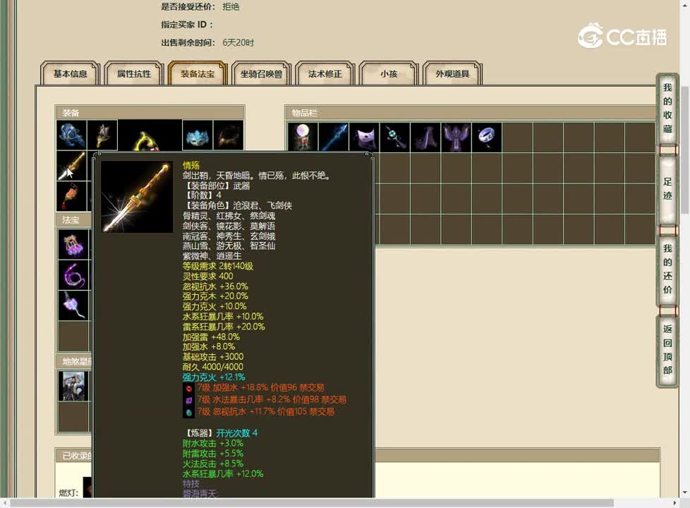 20230502傲雪凌霜185男仙