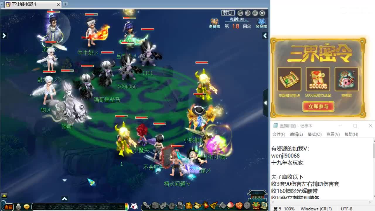 回顾剑会，晚上解说群雄！ 第1段