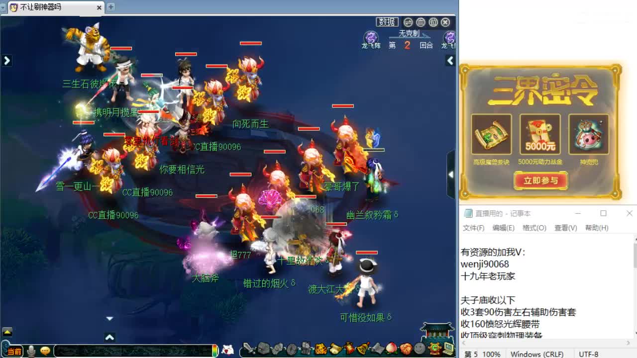 回顾剑会，晚上解说群雄！ 第2段