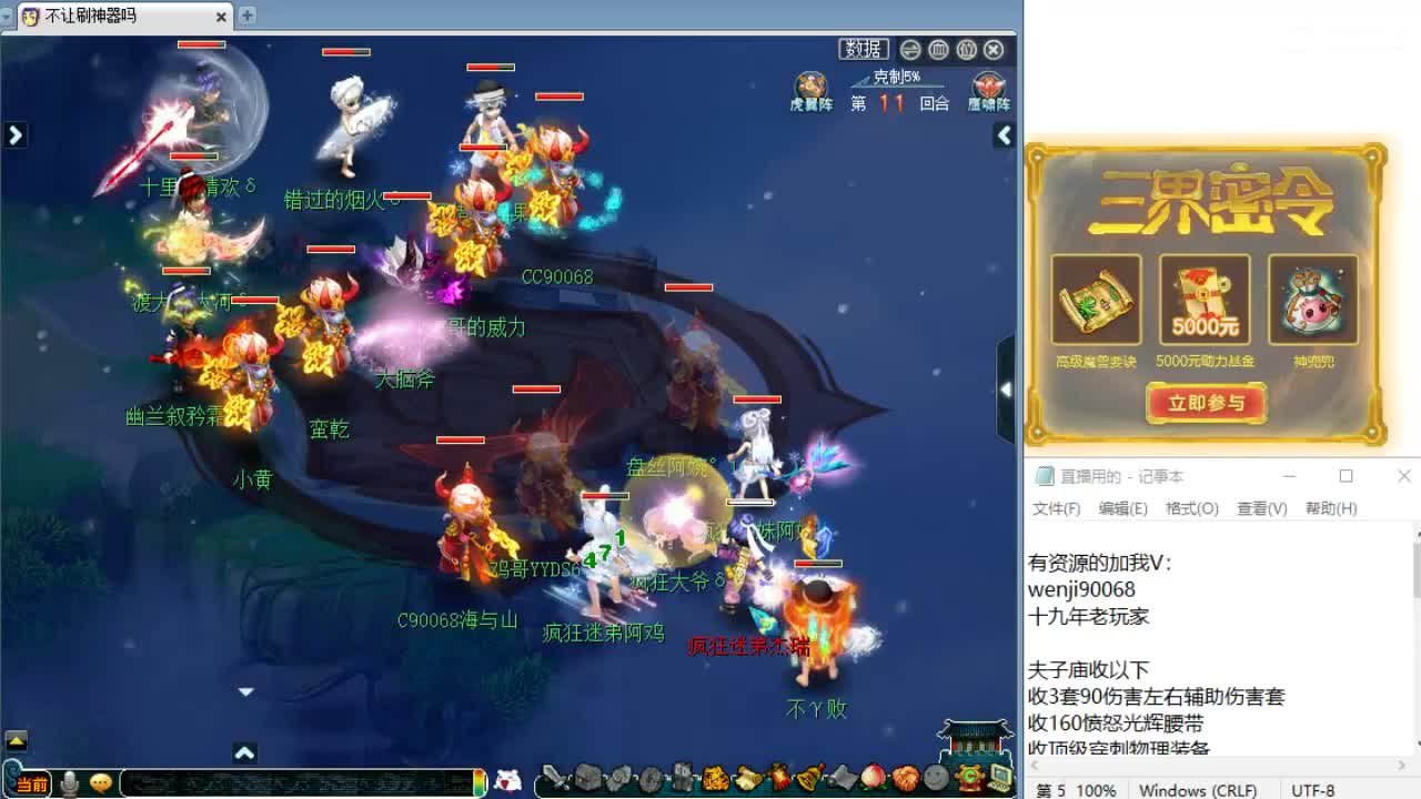 回顾剑会，晚上解说群雄！ 第3段