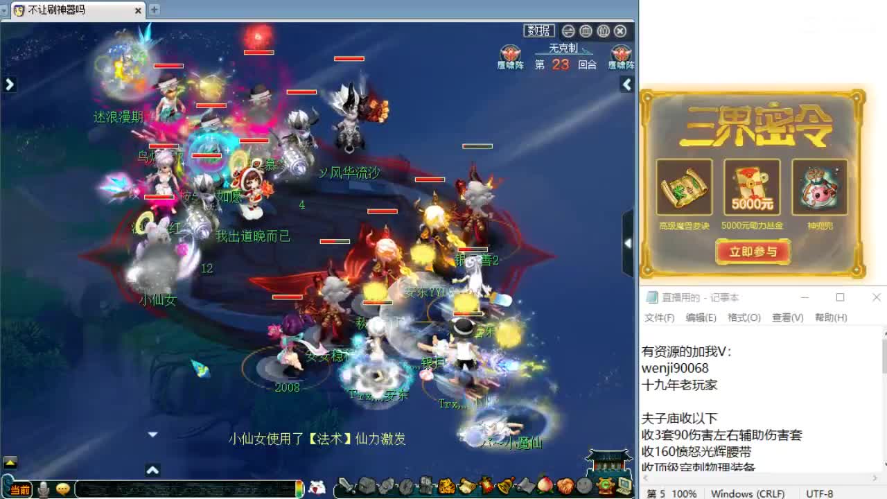 回顾剑会，晚上解说群雄！ 第4段