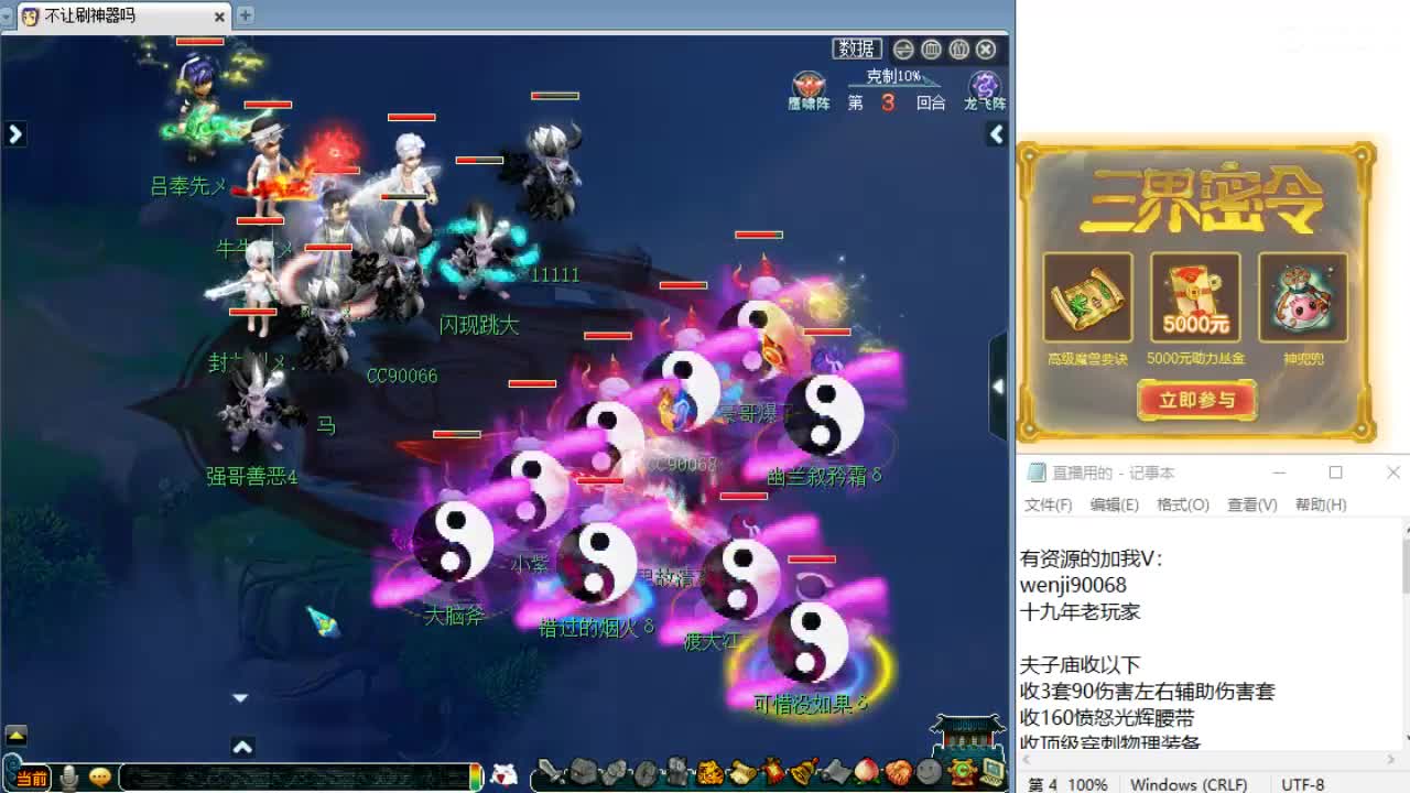 回顾剑会，晚上解说群雄！ 第5段