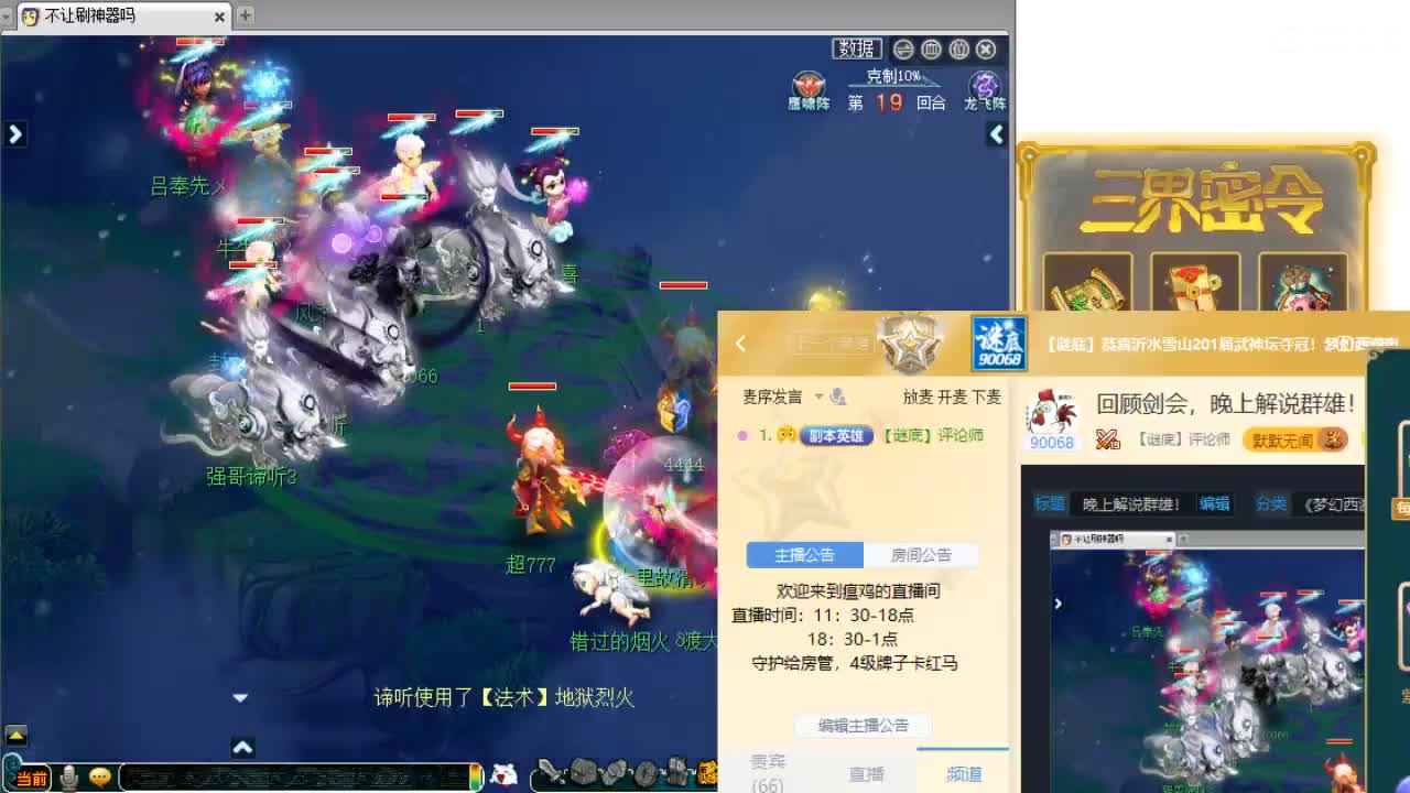 回顾剑会，晚上解说群雄！ 第6段