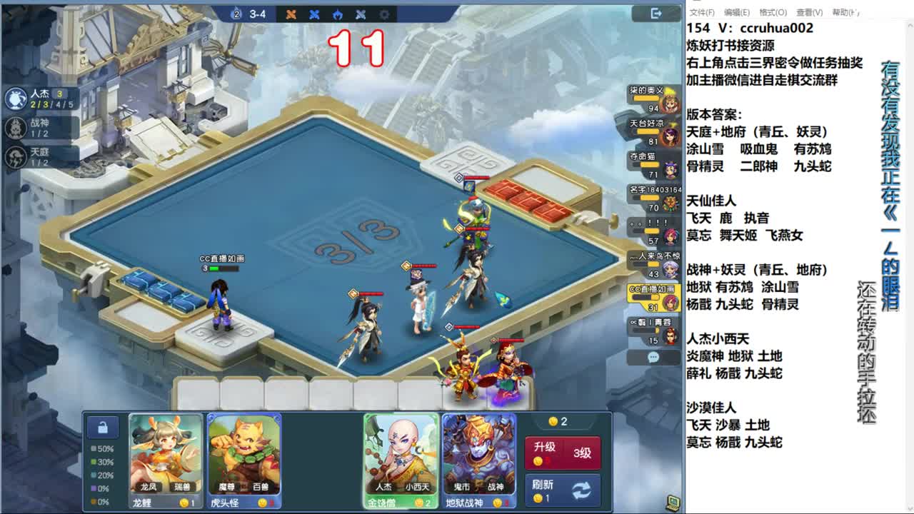 盘丝洞唯一下棋男主播 第1段