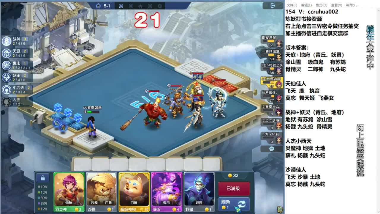 盘丝洞唯一下棋男主播 第2段