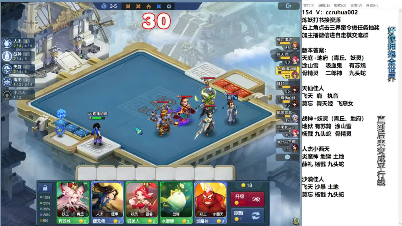 盘丝洞唯一下棋男主播 第3段