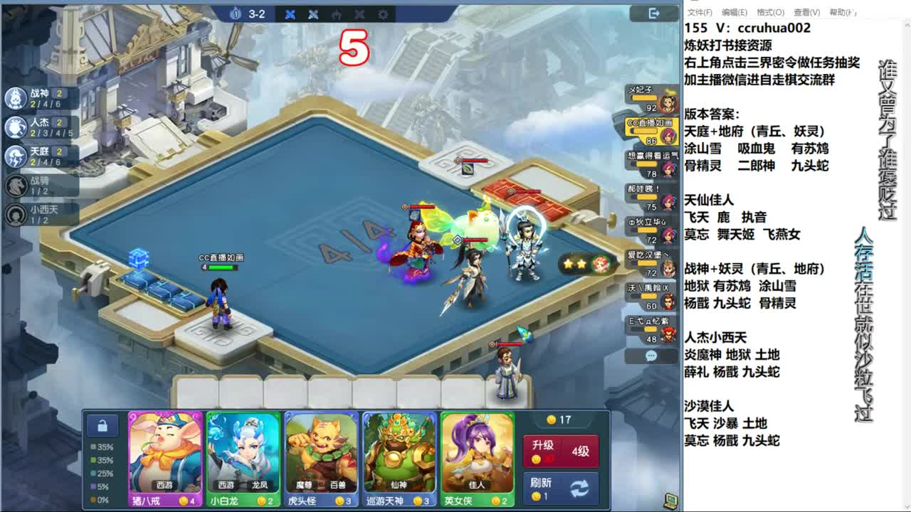 盘丝洞唯一下棋男主播 第4段