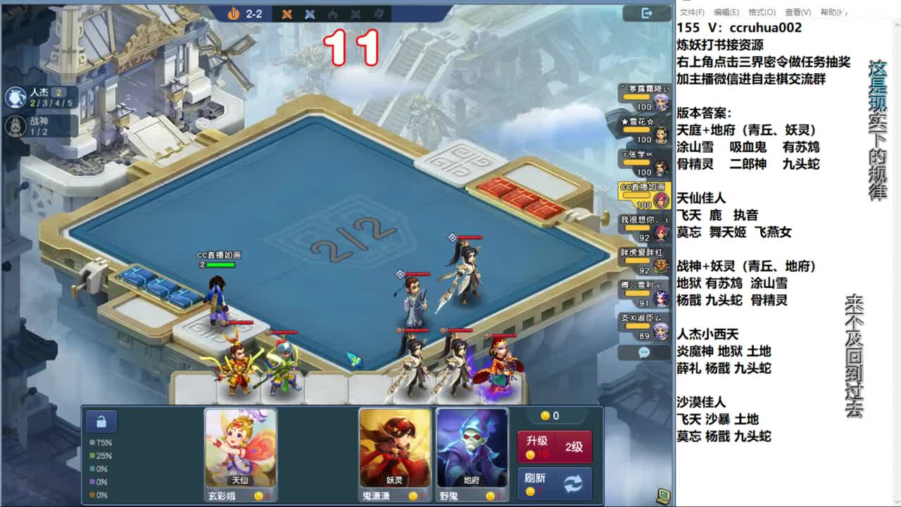 盘丝洞唯一下棋男主播 第5段