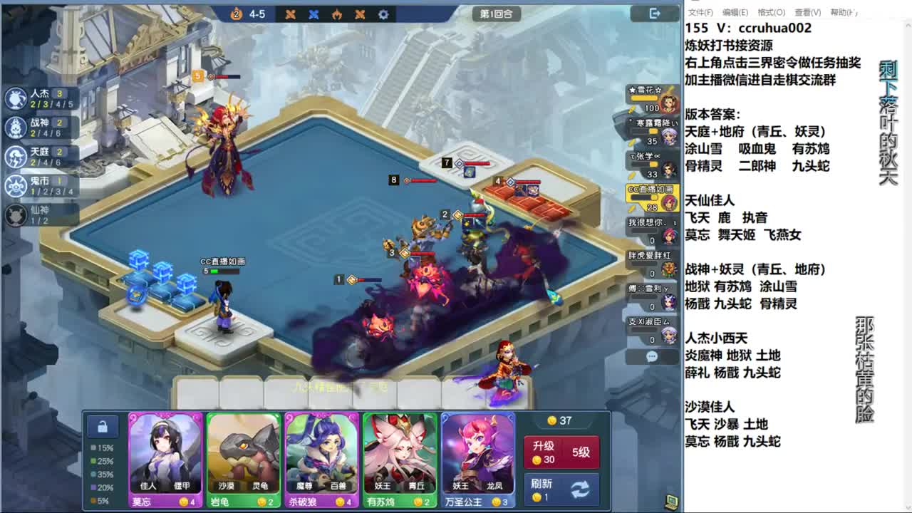 盘丝洞唯一下棋男主播 第6段