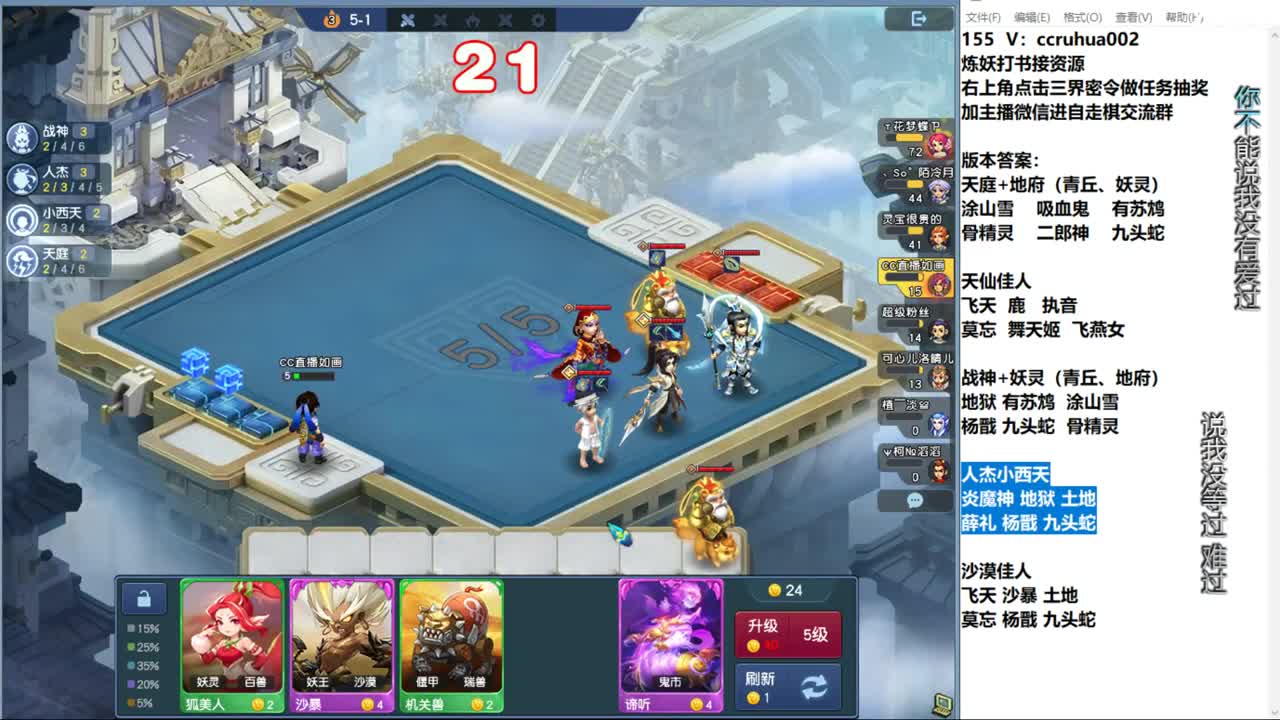 盘丝洞唯一下棋男主播 第7段
