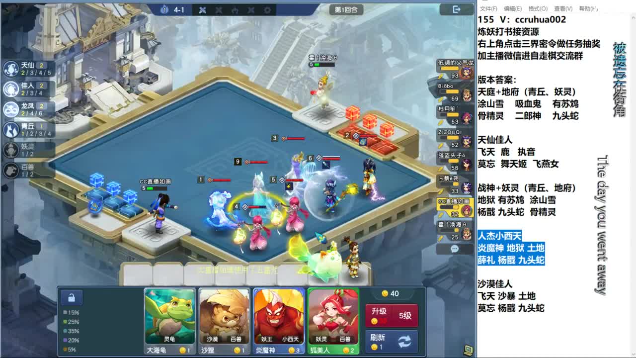 盘丝洞唯一下棋男主播 第8段