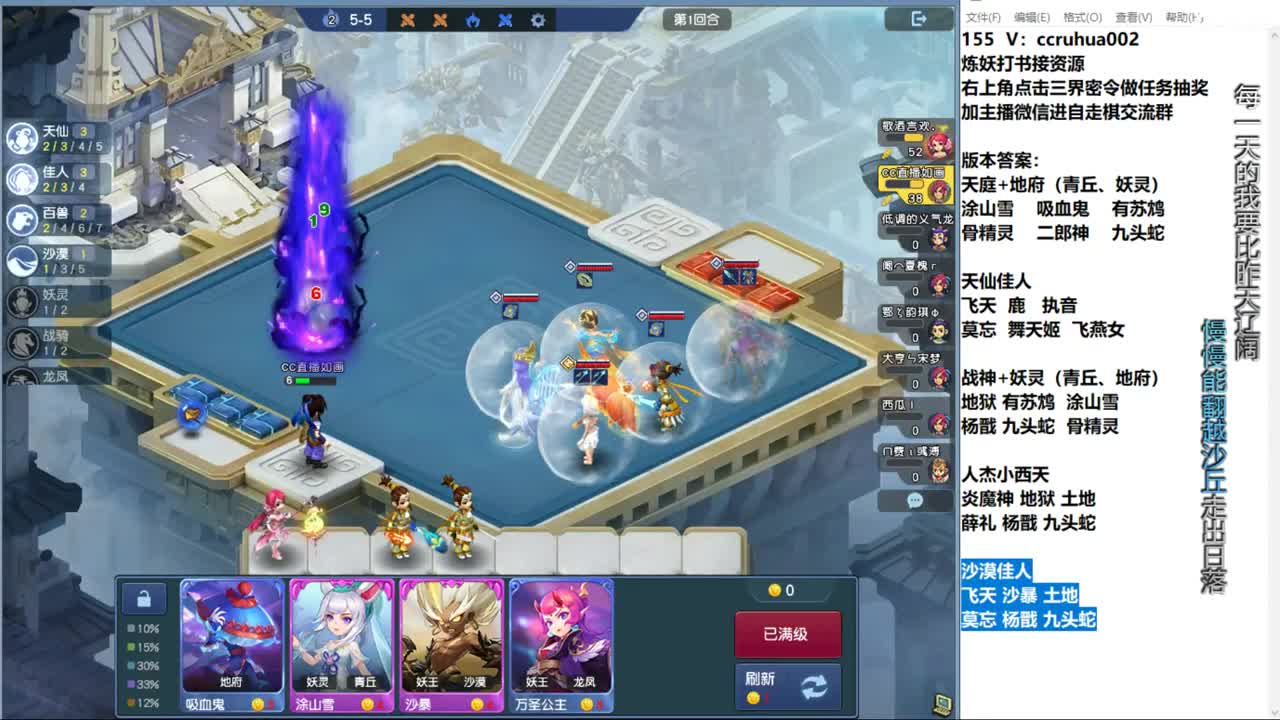 盘丝洞唯一下棋男主播 第9段