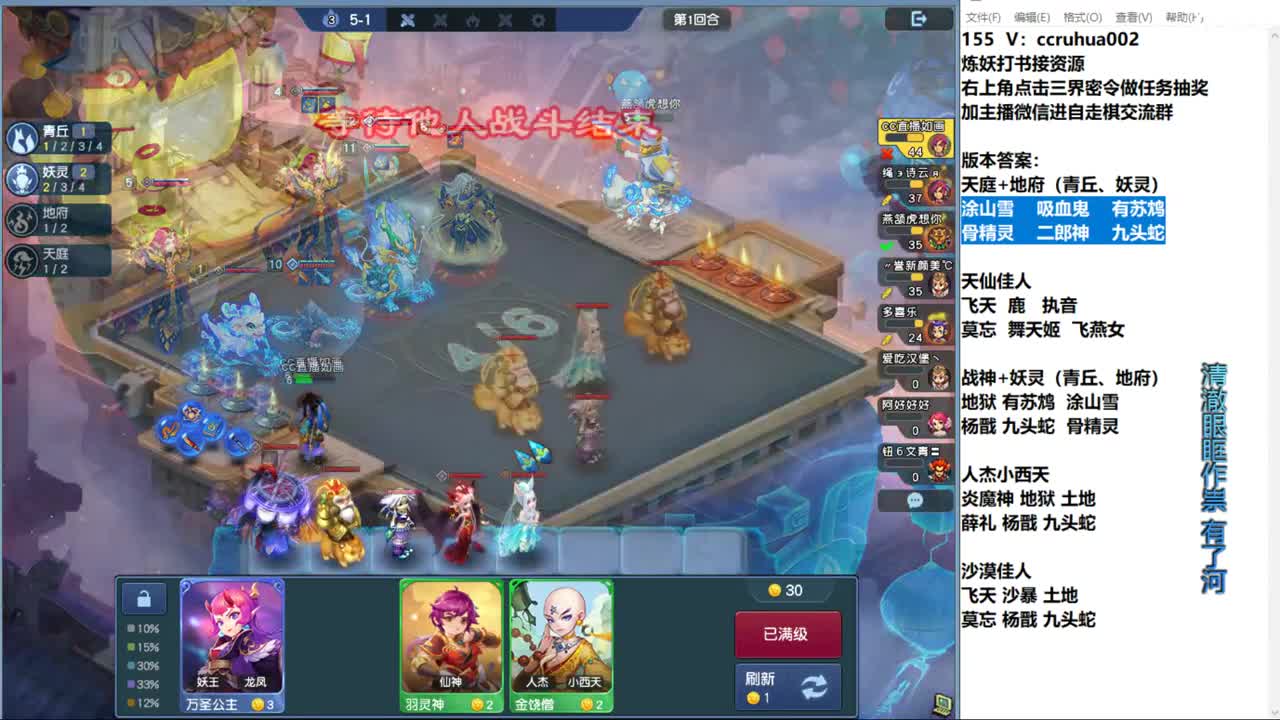 盘丝洞唯一下棋男主播 第10段