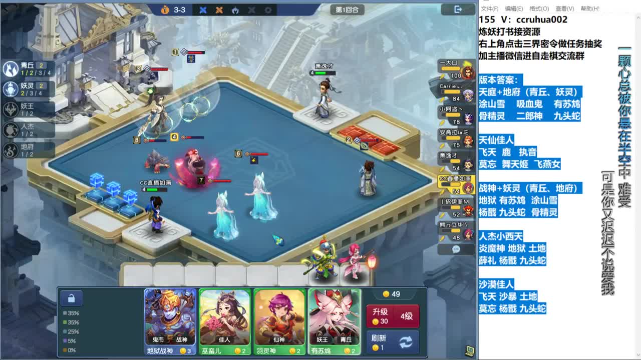 盘丝洞唯一下棋男主播 第12段