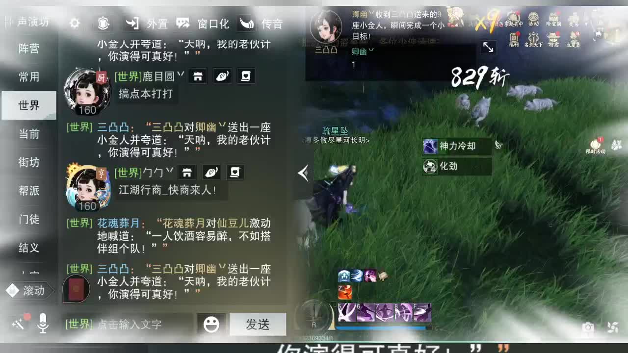 接暗香 第1段