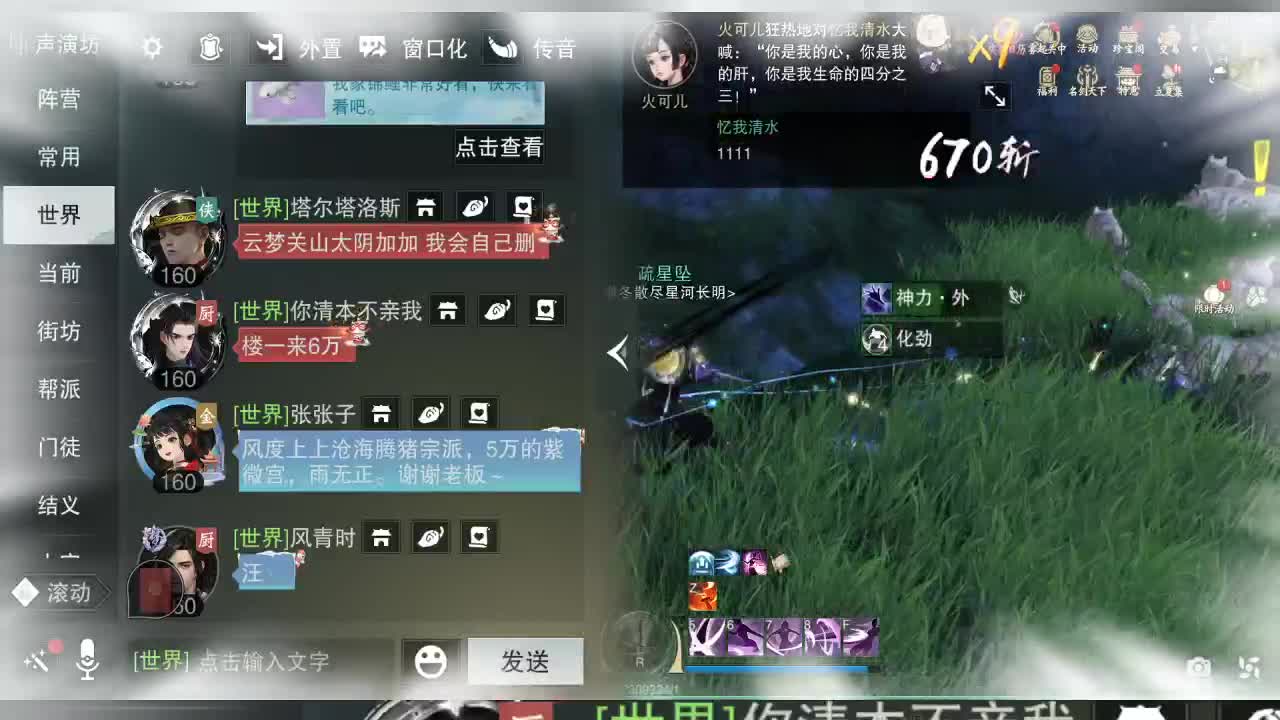 接暗香 第2段