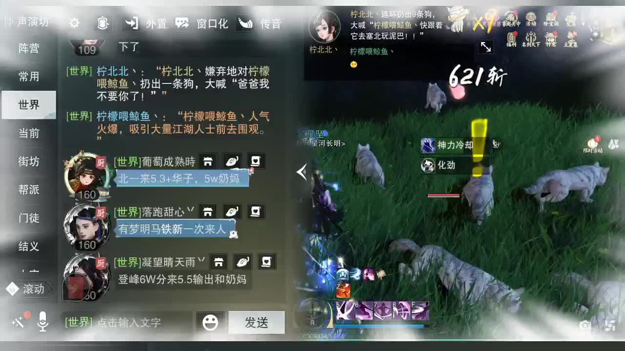 接暗香 第6段