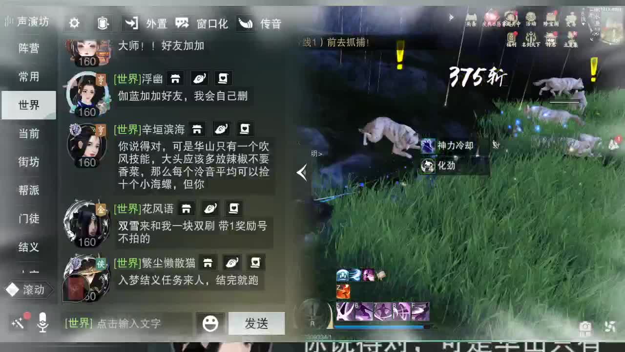 接暗香 第8段