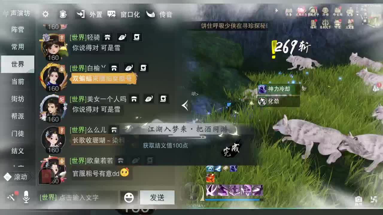 接暗香 第10段