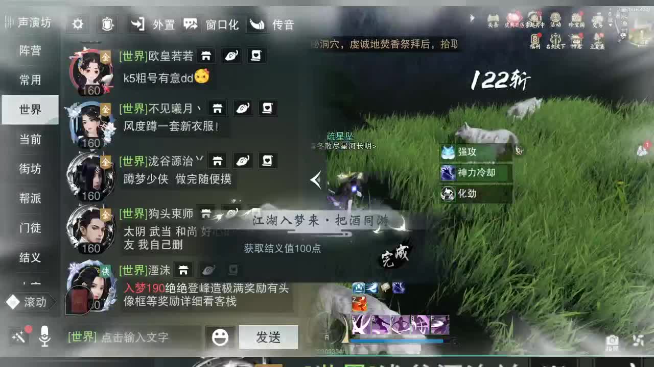 接暗香 第11段