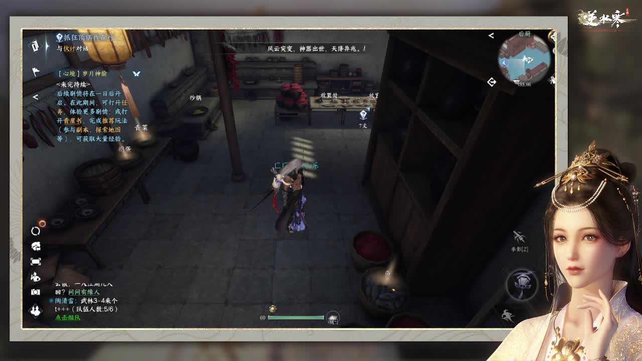 专治各种不开心 第6段