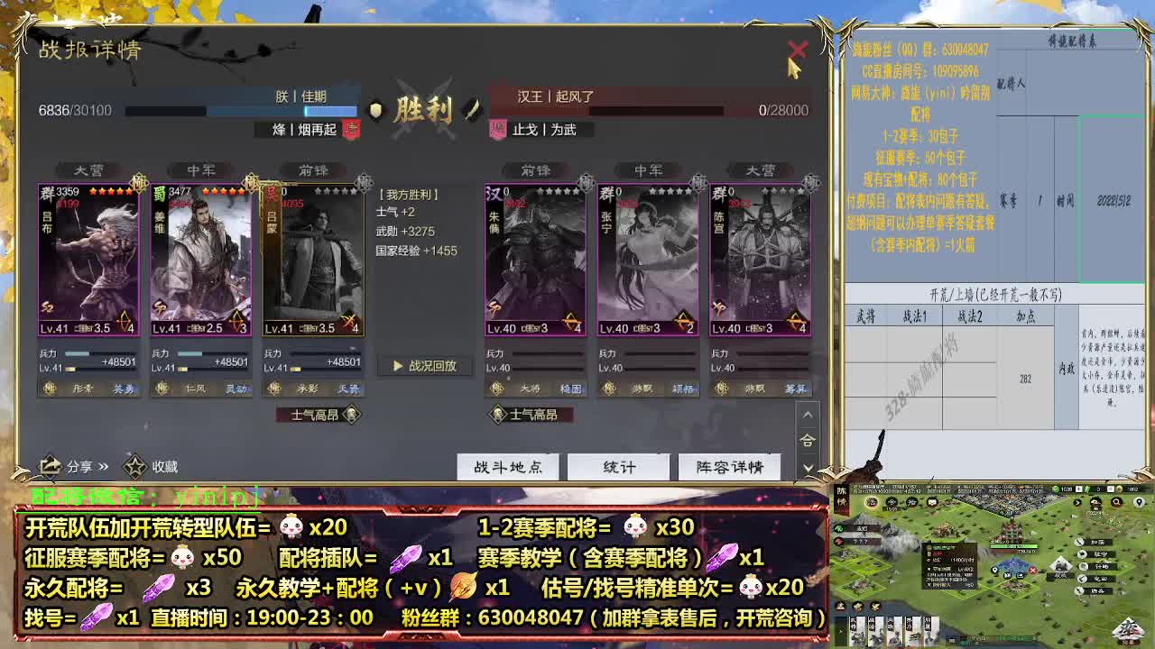 细节配将师在线配将，开荒稳健 第1段