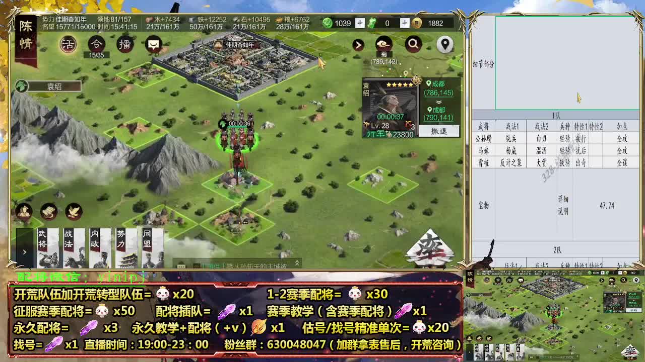 细节配将师在线配将，开荒稳健 第3段