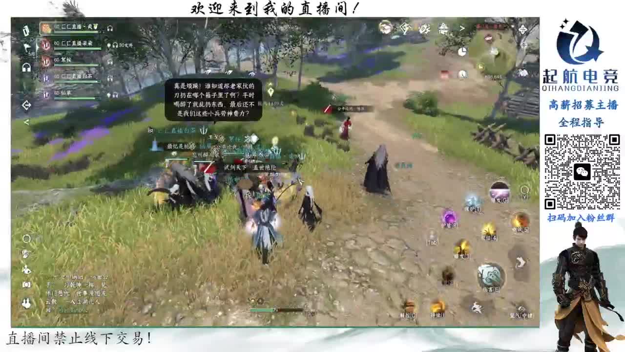 免费带武林风云录！！ 第2段