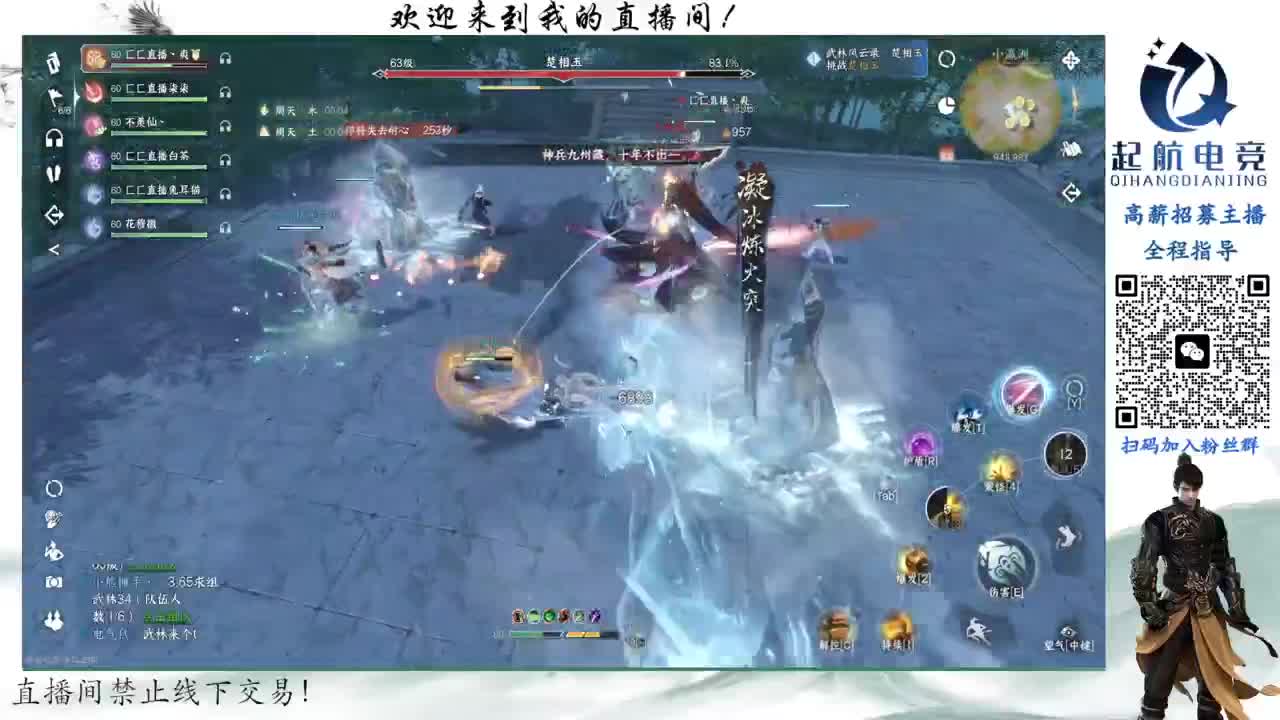 免费带武林风云录！！ 第3段