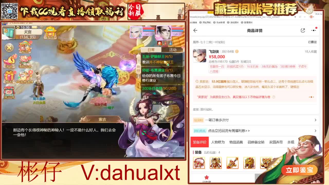 藏宝阁估号找号 第2段